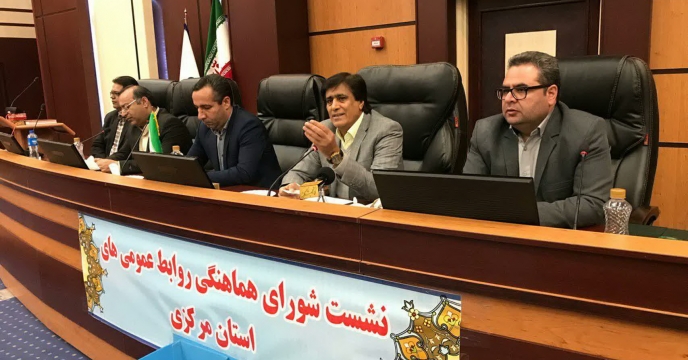 انتخابات اعضای شورای هماهنگی روابط عمومی استان مرکزی