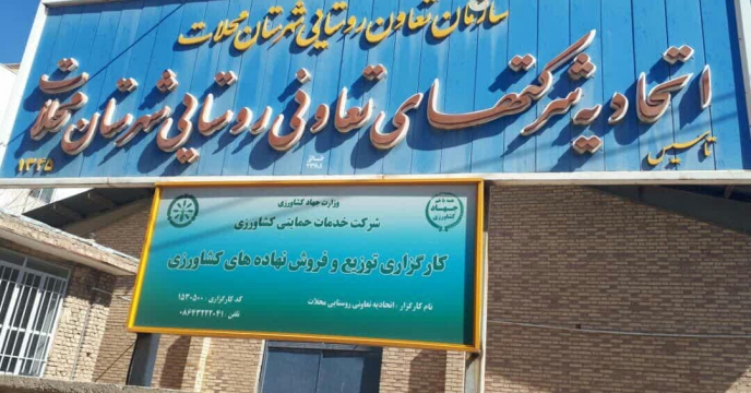 توزیع کود اوره در شهر محلات پایتخت گل  و شهر دلیجان ، تیر و مرداد ماه سالجاری 