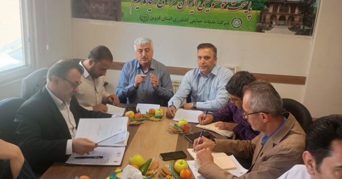 برگزاری نشست کمیته فنی کود استان قزوین در محل شرکت خدمات حمایتی کشاورزی استان