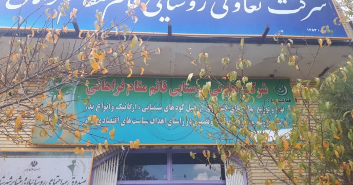بازدیدهای گروه پایش از نحوه توزیع کود کارگزاران شهرستان فرمهین استان مرکزی 