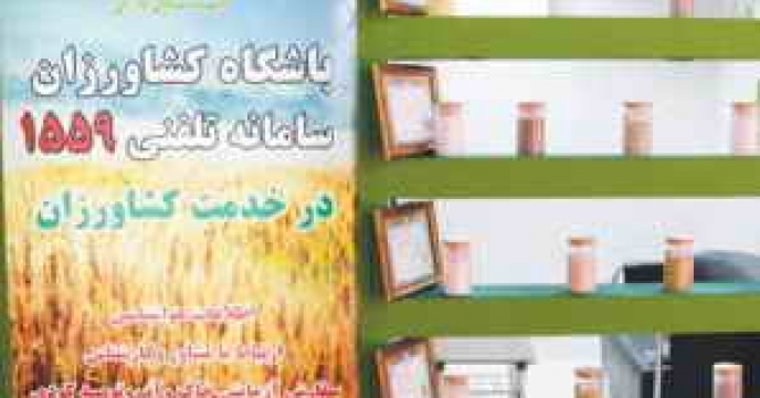 آزمون آب و خاک باشگاه کشاورزان شرکت خدمات حمایتی کشاورزی استان گلستان در سال99