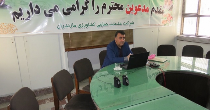 جلسه ویدئو کنفرانس در مازندران
