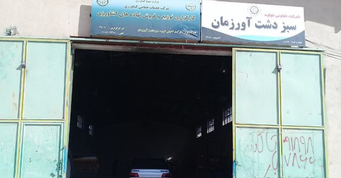 عملیات پایش توزیع کود شیمیایی در شرکت خدمات حمایتی کشاورزی استان همدان
