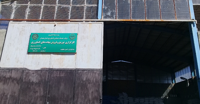 عملیات پایش و رصد توزیع کود شیمیایی به طور مستمر در شرکت خدمات حمایتی کشاورزی استان همدان در حال انجام است.