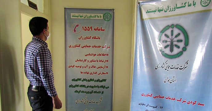 آزمایش آب و خاک در باشگاه کشاورزان شرکت خدمات حمایتی کشاورزی استان همدان 