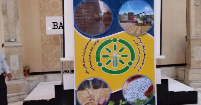 همایش آموزشی ترویجی و معرفی سبد کودی محصولات شرکت خدمات حمایتی کشاورزی استان مرکزی 