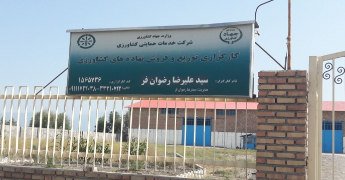 بازدید از انبار کارگزاری های کود در شهرستان گنبد استان  گلستان