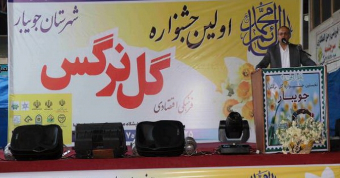 برگزاری جشنواره گل نرگس در استان مازندران