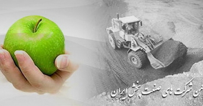 شرکت خدمات حمایتی کشاورزی به انجمن شرکت های صنعت پخش ایران پیوست