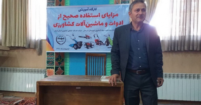 برگزاری دوره آموزشی آشنایی با ادوات وماشین آلات درشهرستان سیرجان استان کرمان
