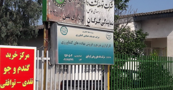 بازدید دوره ای از انبار کارگزاران کود در استان گلستان