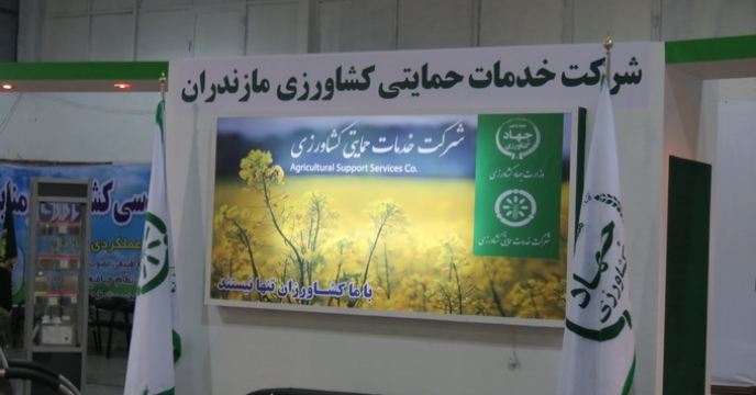 اعلام حضور در نمایشگاه بین المللی سال 98 در استان مازندران