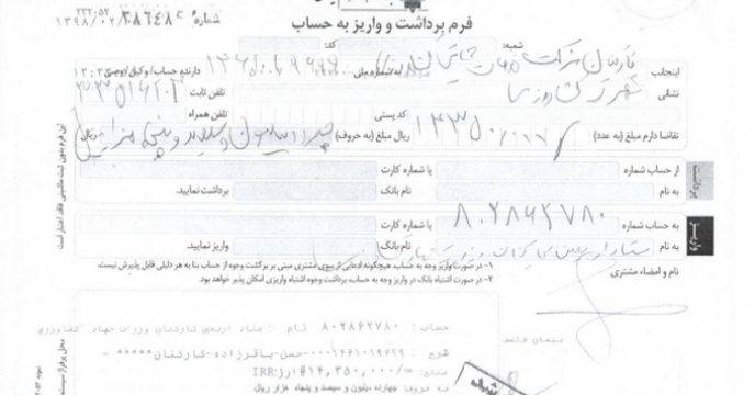 کمکهای نقدی کارکنان خدمات حمایتی کشاورزی استان اردبیل به هموطنان مناطق سیل زده