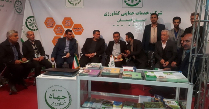 حضور فعال شرکت خدمات حمایتی کشاورزی استان گلستان در هفتمین نمایشگاه بین المللی 
