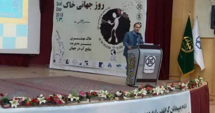 همایش روز جهانی خاک با شعار ((پیش به سوی رفع آلودگی خاک)) در دانشگاه استان کردستان برگزار شد