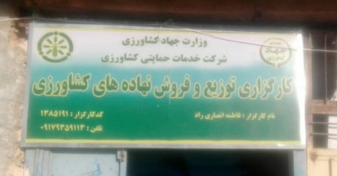 گزارش پایش کارگزاران تحت پوشش غرب استان فارس