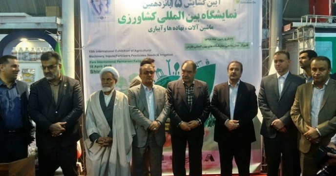 مراسم افتتاحیه پانزدهمين نمایشگاه بین‌المللی کشاورزی استان فارس