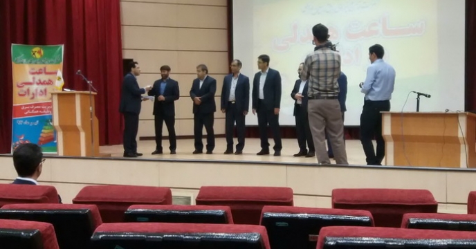 برگزاری همایش (ساعت همدلی در ادارات) توسط شرکت توزیع نیروی برق استان