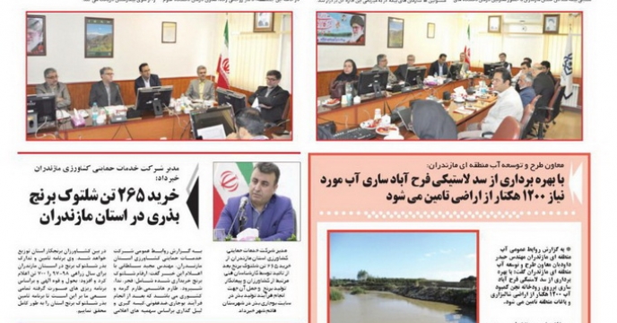 مقام نخست مازندران در ارسال خبر و گزارش خبری در سطح کشور