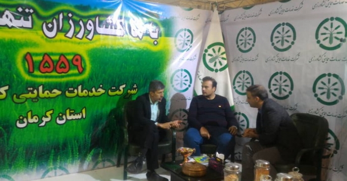 نمایشگاه تخصصی کشاورزی در استان کرمان
