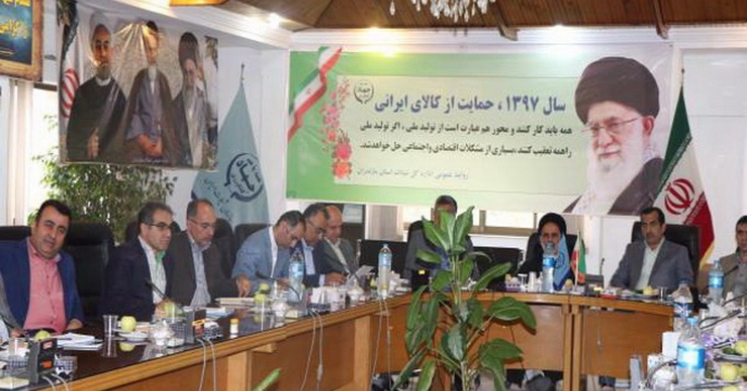 نشست شورای هماهنگی جهاد کشاورزی استان مازندران