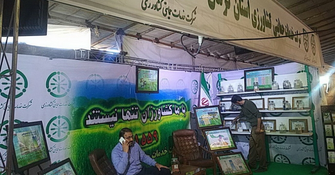 راه اندازی غرفه شرکت خدمات حمایتی کشاورزی در نمایشگاه دستاوردهای چهل سالگی انقلاب اسلامی  استان کرمان
