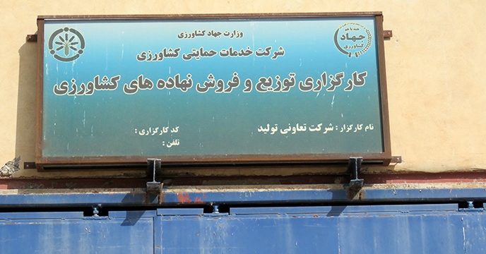 اعطای عاملیت جدید در شهرستان بهار استان همدان
