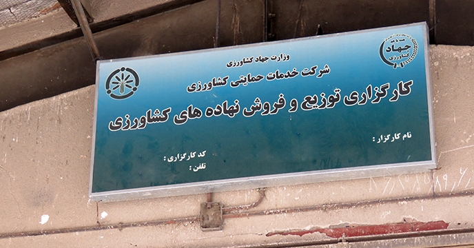 اعطای عاملیت جدید در شهرستان کبودرآهنگ استان همدان