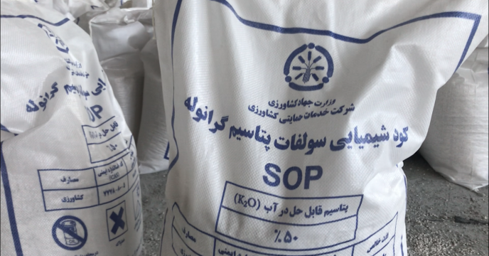 مقدار 36 تن کود پتاسه در شهرستان خانمیرزا-استان چهارمحال وبختیاری توزیع شد