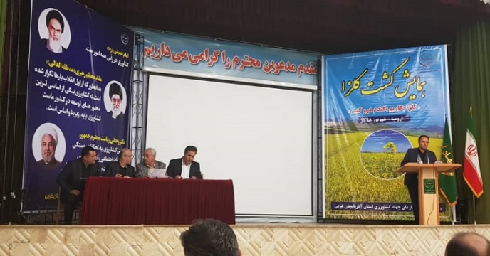 برگزاری همایش استانی کشت کلزا در آذربایجان غربی