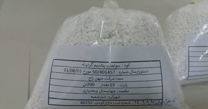 حمل مستقیم مقدار 2000تن کود شیمیایی اوره ازمبدا پتروشیمی مرودشت در استان چهارمحال وبختیاری