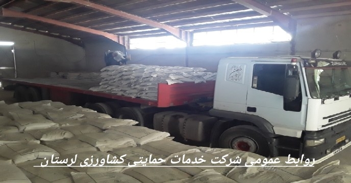 توزیع میزان 10 تن کود شیمیایی سوپر فسفات تریپل از انبار ذخیره سراب چنگایی به شهرستان الیگودرز در استان لرستان