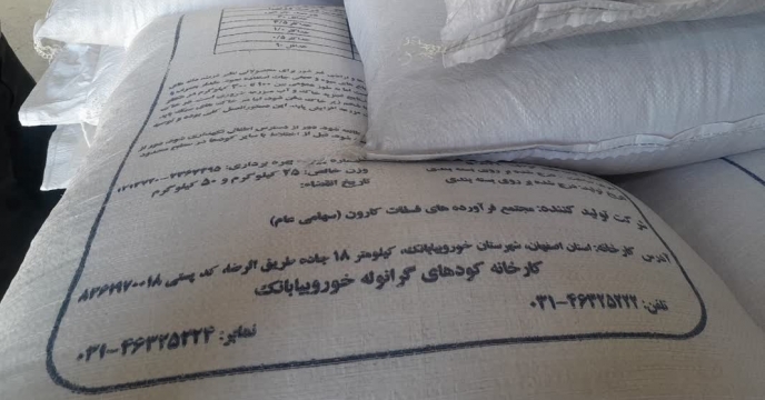 نمونه برداری از کود کلرور پتاسیم گرانوله  تولید شرکت داخلی مجتمع فراورده های  فسفات کارون خور بیابانک در مجتمع انبارهای کود شهید شاملو ، استان مرکزی  