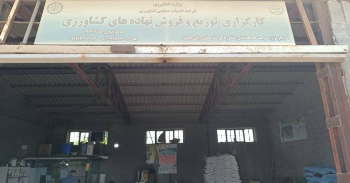 پایش حضوری از کارگزاری شرکت نشر دانش و فن