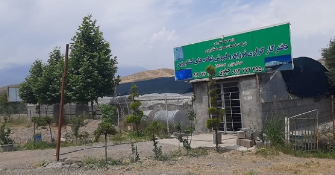 بازدید از محل انبار و دفتر فروش جدید کارگزاری در استان زنجان 