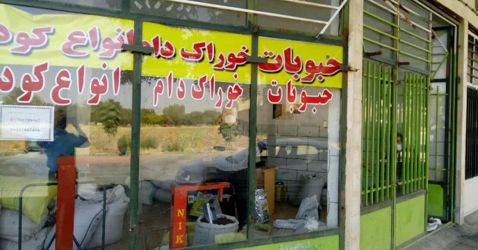 بازدید های گروه پایش از کارگزاران توزیع کود استان مرکزی  