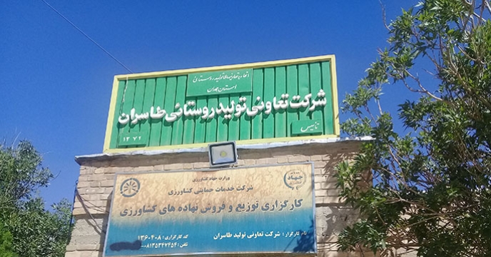 عملیات پایش توزیع کود شیمیایی در استان همدان