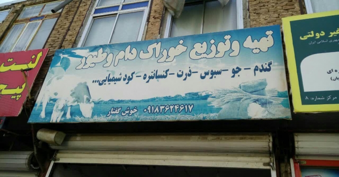 بازدیده های گروه پایش از کارگزاران استان مرکزی 