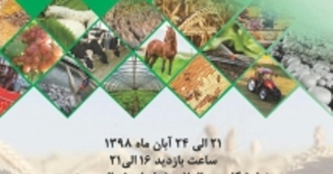 دعوت از تولیدکنندگان داخلی کود در نمایشگاه کشاورزی خراسان شمالی