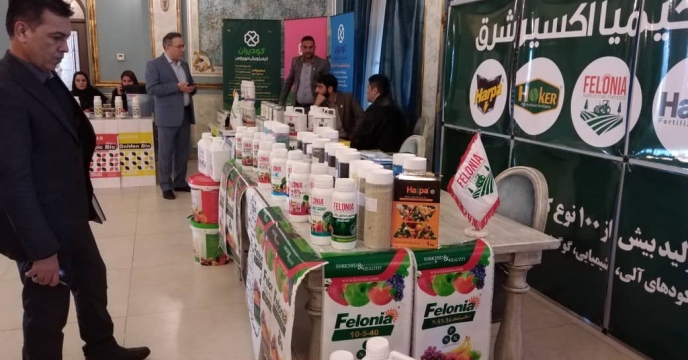 برگزاری همایش آموزشی  ترویجی و معرفی سبد محصولات کودی در گلستان