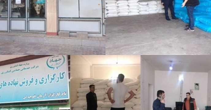 بازدید گلستان از کارگزاری های کود در شهرستان  رامیان گلستان