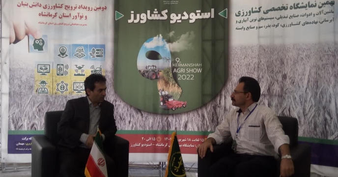 بازدید مدیر شرکت خدمات حمایتی کشاورزی استان از نهمین نمایشگاه تخصصی ماشن آلات و نهاده های کشاورزی استان کرمانشاه
