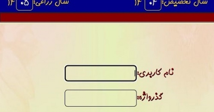 صدور 913 فقره حواله الکترونیکی کودهای یارانه ای برای توزیع بین کشاورزان شهرستان دشتیاری استان سیستان وبلوچستان 