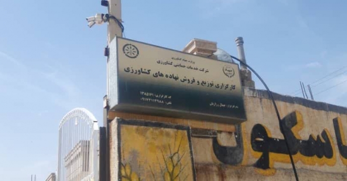 بازدید کارگروه پایش از انبار کارگزاری آقای جمال رزازیان