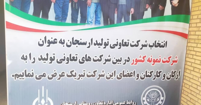 بازدید کارگروه پایش استان فارس از انبار کارگزاری تعاونی تولید ارسنجان