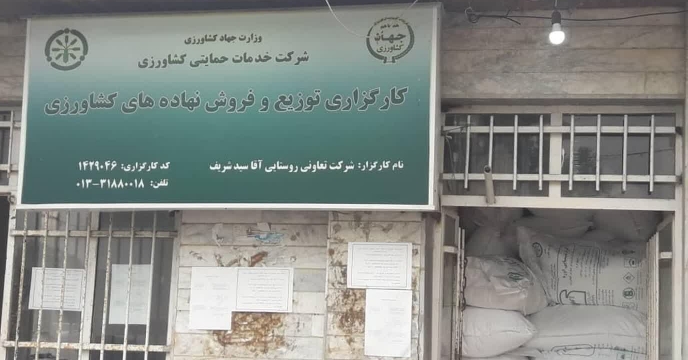 پایش تیم نظارت شرکت خدمات حمایتی کشاورزی استان گیلان از تعاونی روستایی آقاسید شریف