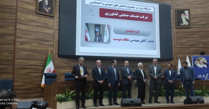 تبریک وتقدیر مدیر عامل و هئیت مدیره شرکت تعاونی کامیوندارن شهید بهشتی از مدیریت شرکت خدمات حمایتی خراسان شمالی