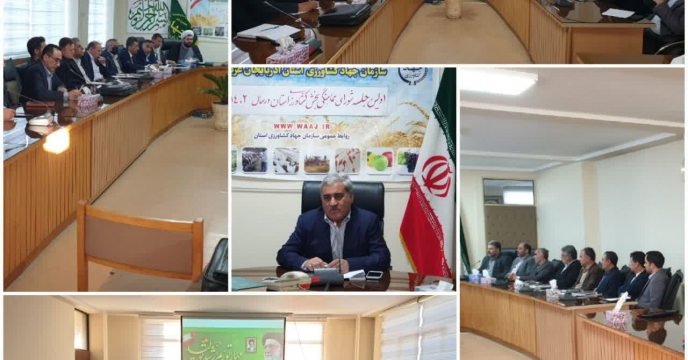 برگزاری جلسه شورای هماهنگی بخش کشاورزی در استان آذربایجان غربی
