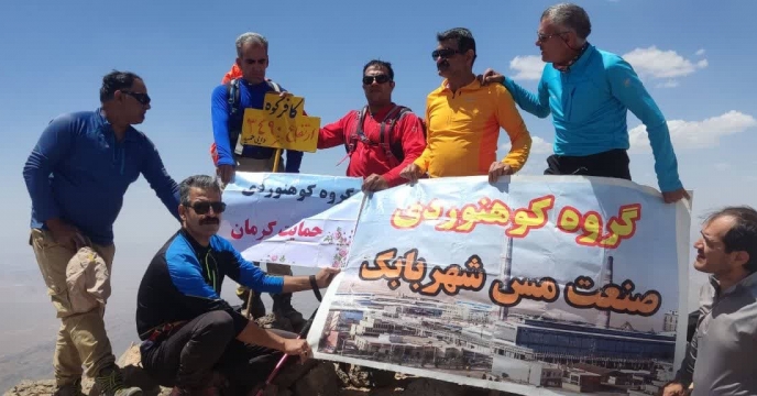  پیاده روی و کوهنوردی به مناسبت هفته جهاد کشاورزی  در استان کرمان 