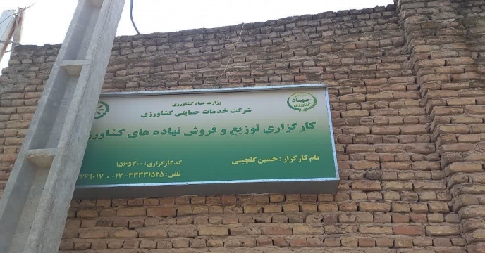 بازدید از کارگزاری کود در شهرستان گنبد گلستان
